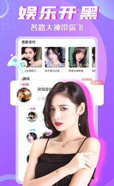 免费约玩手机软件合集