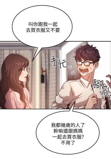 朋友的妈妈漫画完整版