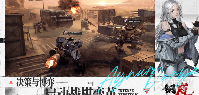 和钢岚一样的手游合集