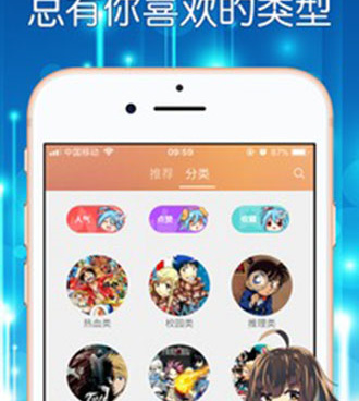 和菠萝漫画差不多的手机软件合集