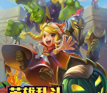 英雄连城历史版本手游合集