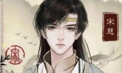 《少年宋慈》游戏第四章通关方法