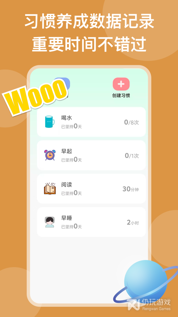 自律锁机