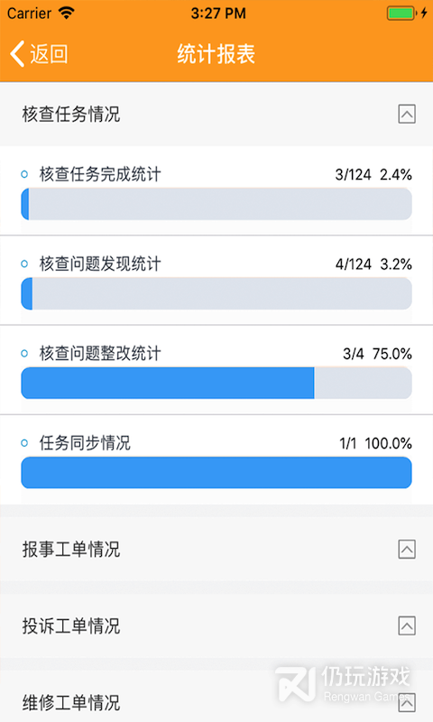 亿管家最新版