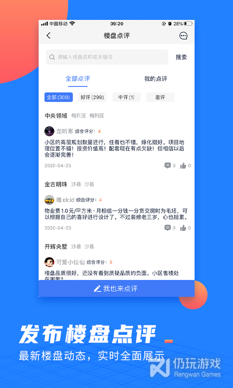 和聊客同款的手机软件合集