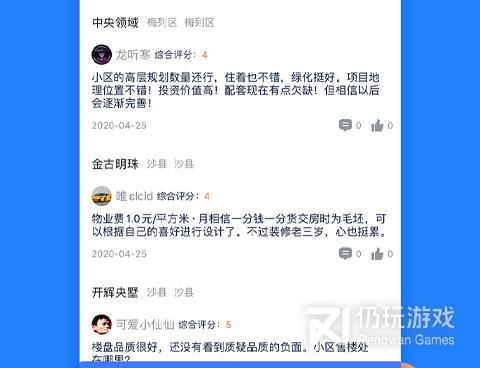 和聊客同款的手机软件合集