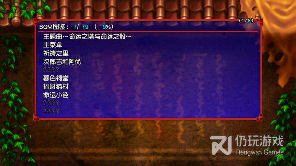 千变的迷宫风来的希炼命运之塔与命运之骰