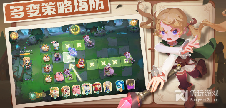 跟塔防召唤师相似的手游合集