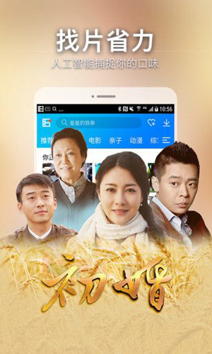 东方影院绿色版