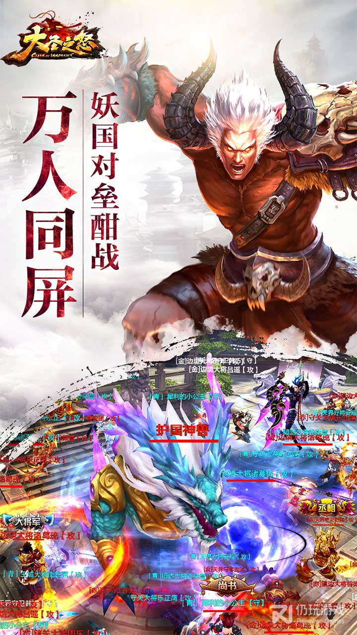 大圣之怒果盘版
