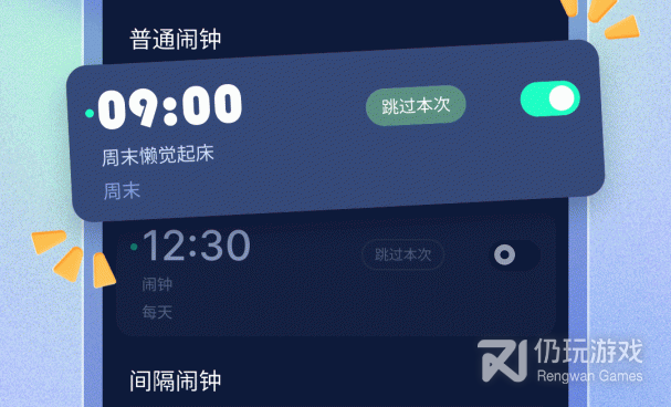 手机语音报时手机软件合集