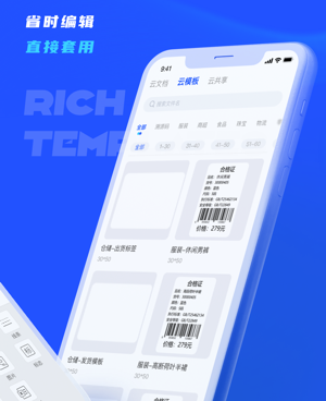 繁体字转换简体字手机软件合集