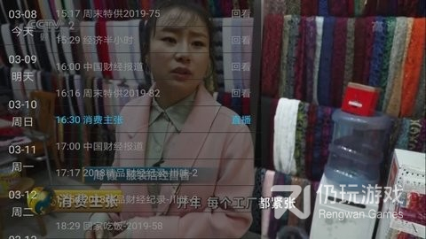 飞看TV盒子版