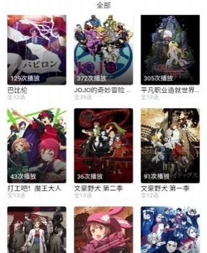 无限动漫手机软件合集