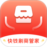 快钱刷商管家2024版