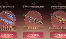 CF WeGame一键开播活动详情