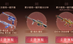 CF WeGame一键开播活动详情