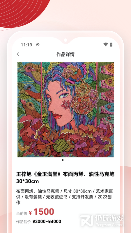 盈盈