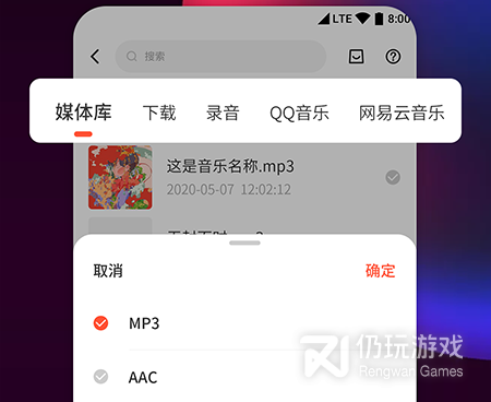 免费提取音频的手机软件合集