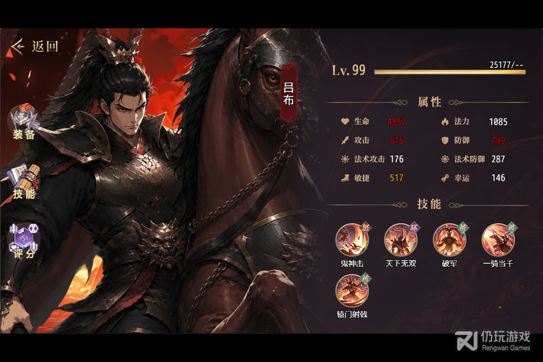 三国真龙传最新版