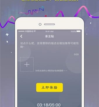 和奶茶语音一样的手机软件合集
