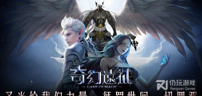 奇幻探索类手游合集