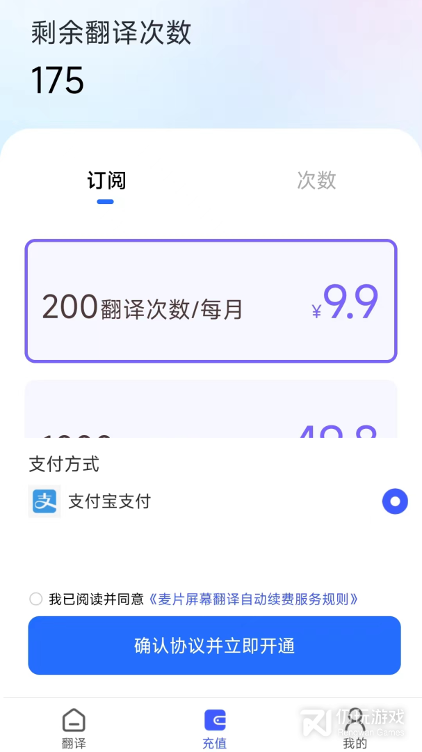 麦片屏幕翻译最新版