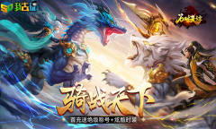 武林烽烟我去玩《石破天惊安卓》谁与争锋