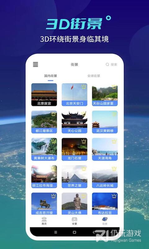 广告少的手机地图手机软件合集