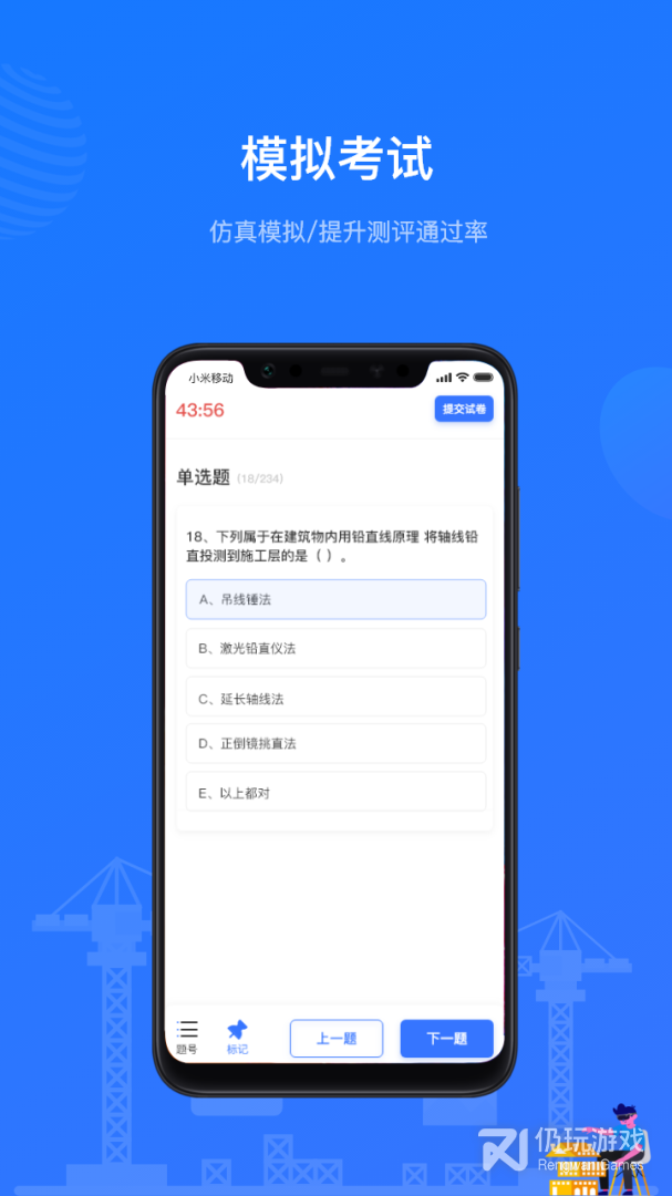 建教帮最新版
