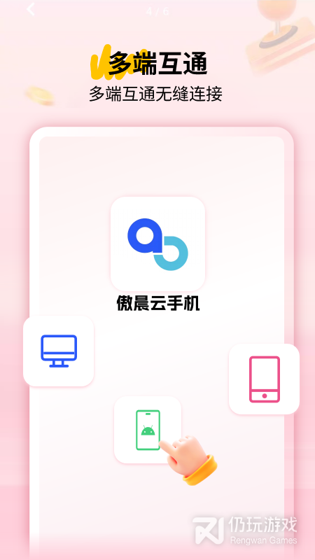 傲晨云手机