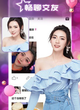 附近异性交友聊天手机软件合集