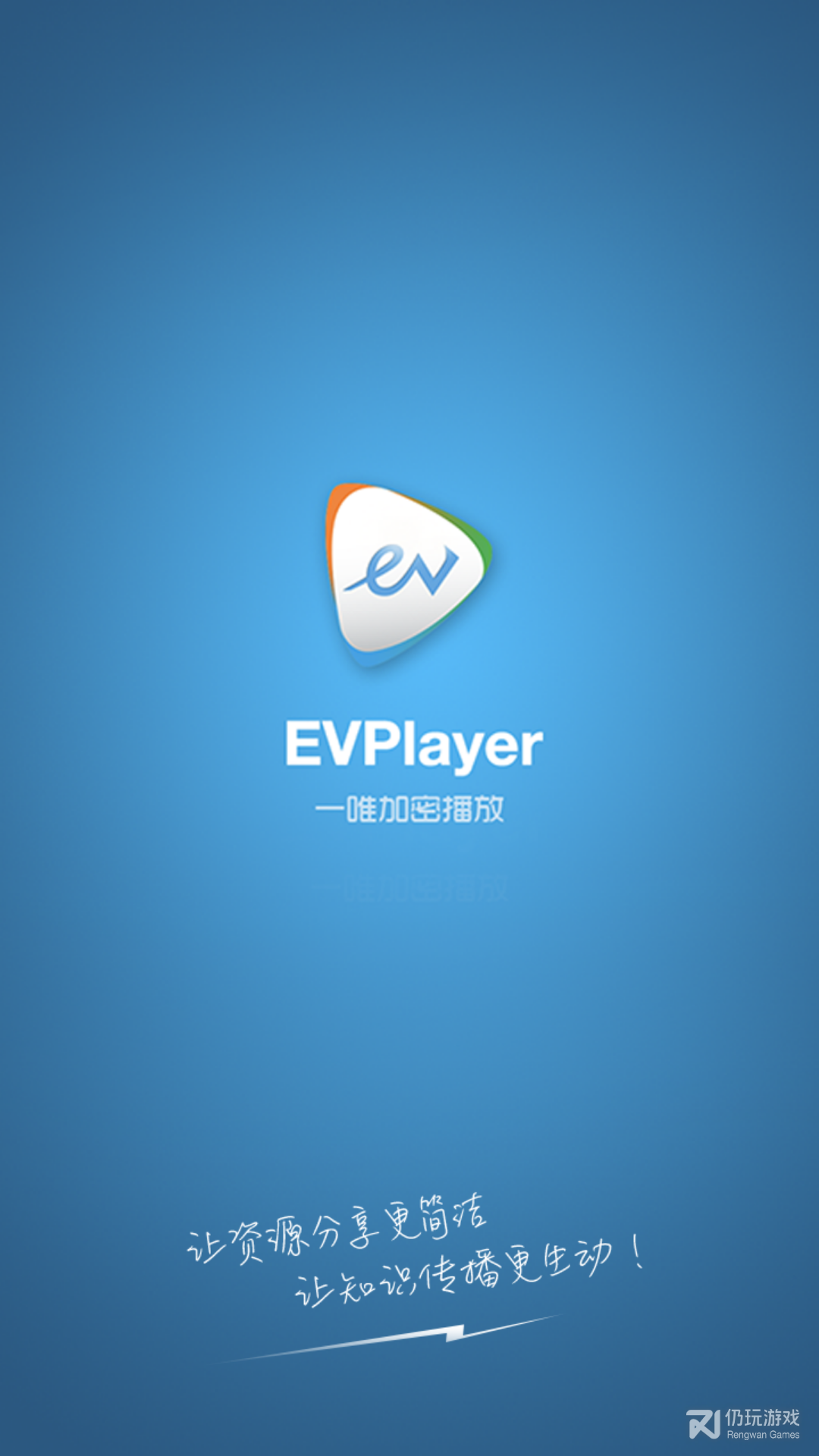 evplayer播放器