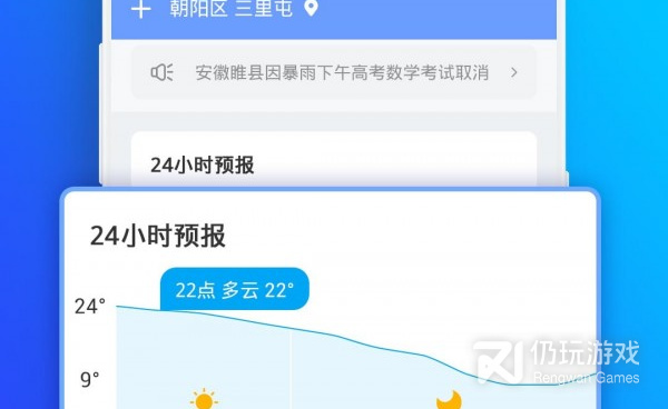 生活必备的台风实时路径跟踪手机软件合集
