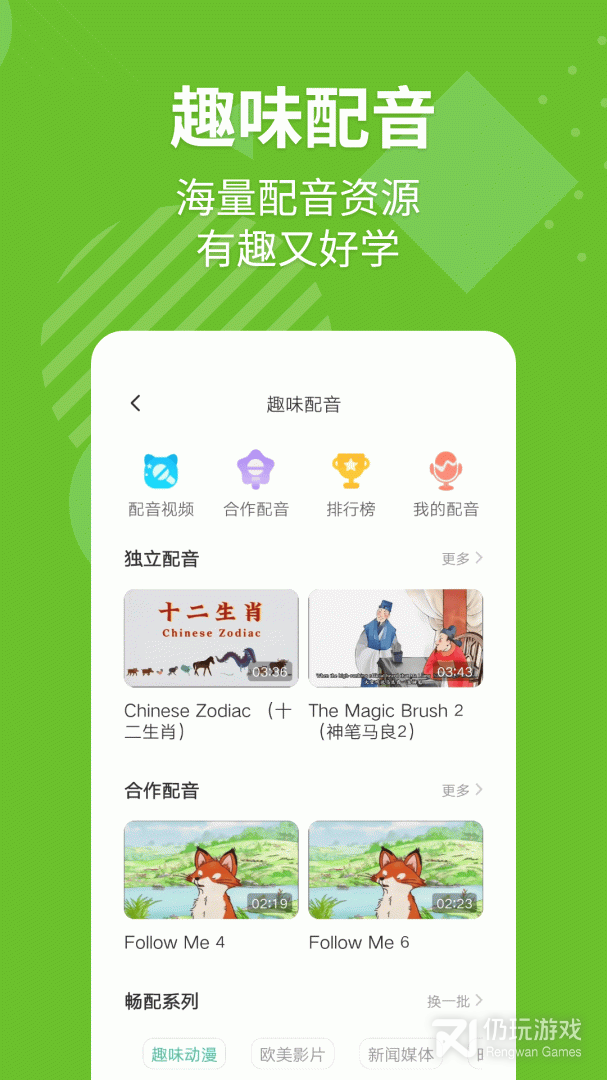 E英语宝最新版