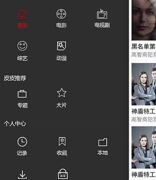 金山arp防火墙手机软件合集