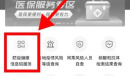 武汉微信健康码变灰了怎么办方法