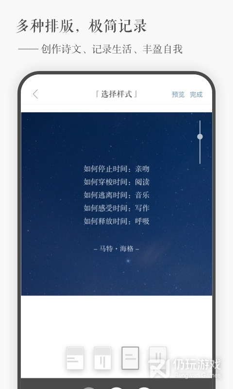 一言