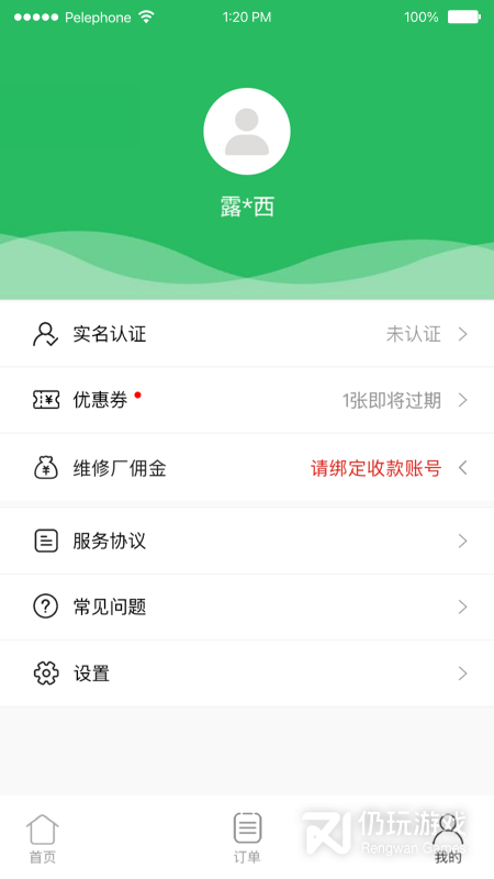 立行租车
