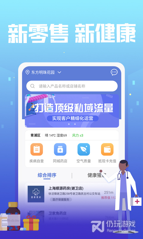 神鸟健康最新版