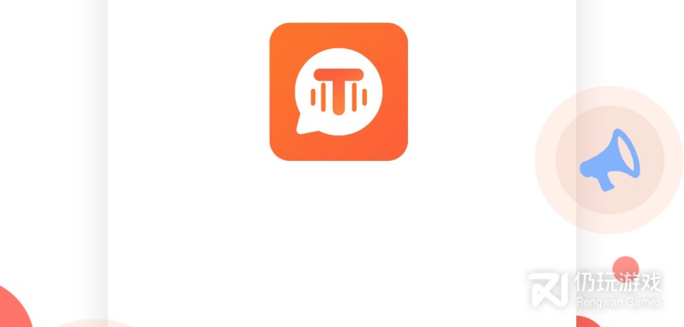 可以把文字转换成语音的手机软件排行榜