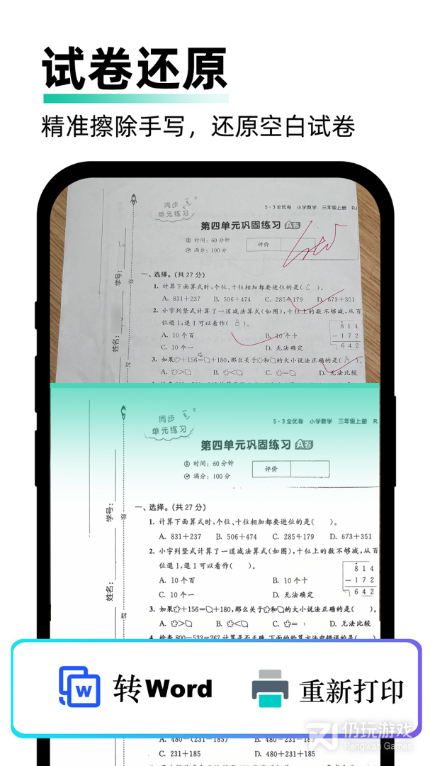 PDF扫描全能王最新版