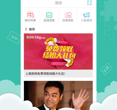 订电影票最便宜的手机软件合集