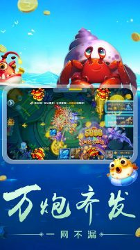 真正免费的3d捕鱼手游合集