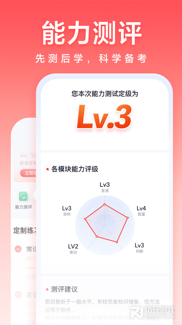 高途公考最新版