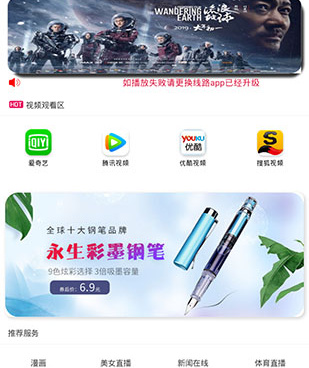 和达达影视同款的手机软件合集