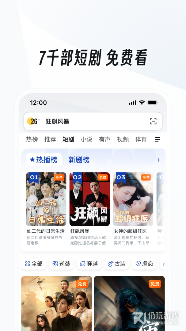 UC浏览器
