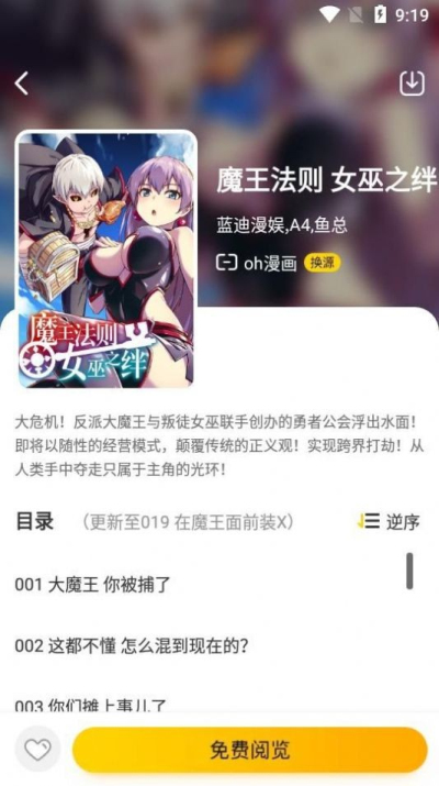 绅士漫画清爽版