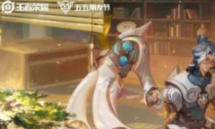 《王者荣耀》2023五五开黑节活动一览