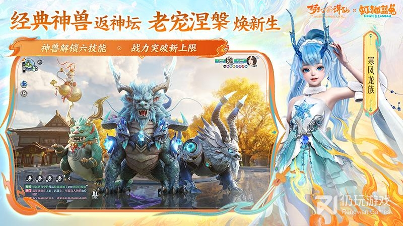 梦幻新诛仙最新版